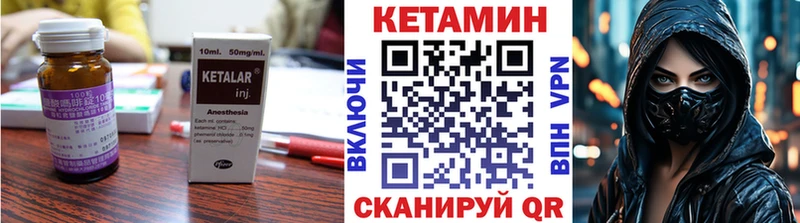 КЕТАМИН VHQ  Струнино 